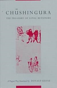 Chushingura (the Treasury of Loyal Retainers): A Puppet Play (Paperback)