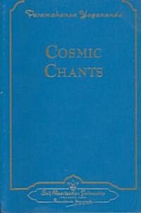 [중고] Cosmic Chants (Paperback, 6)