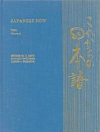 Japanese Now: Volume 2 (Hardcover, UK)