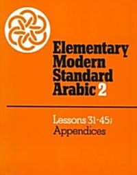 Elementary Modern Standard Arabic: Volume 2, Lessons 31-45; Appendices (Paperback)