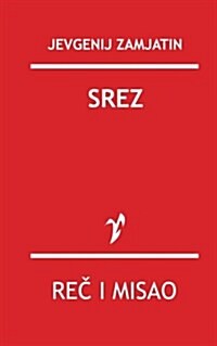 Srez (Paperback)