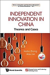 Independent Innovation in China: Theory and Cases (Hardcover)