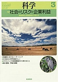 科學 2017年 03 月號 [雜誌] (雜誌, 月刊)