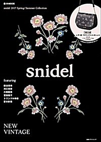 snidel 2017 Spring/Summer Collection (e-MOOK 寶島社ブランドムック) (大型本)