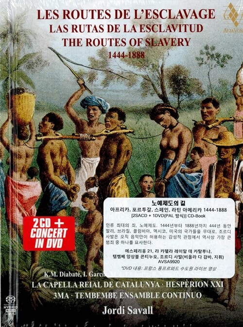 [수입] 노예제도의 길 - 아프리카, 포르투갈, 스페인, 라틴 아메리카 1444-1888 [2SACD Hybrid + PAL DVD]