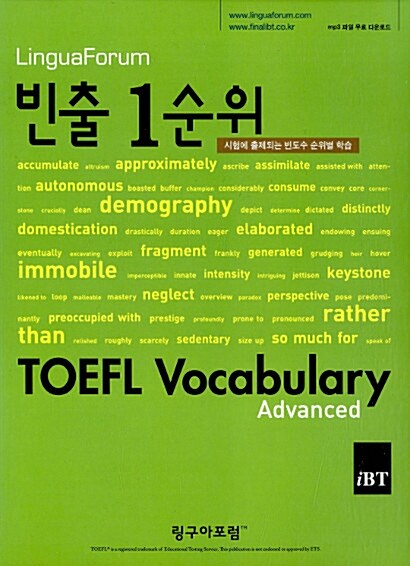 [중고] LinguaForum iBT 빈출 1순위 TOEFL Vocabulary Advanced