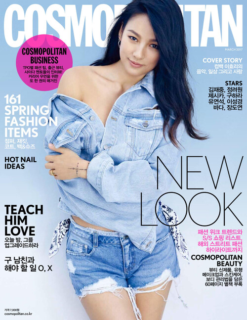 Cosmopolitan 2017년 3월호 2