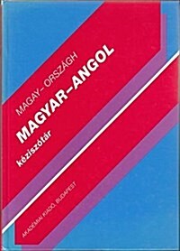 A Concise Hungarian English Dictionary (Hardcover, Revised)