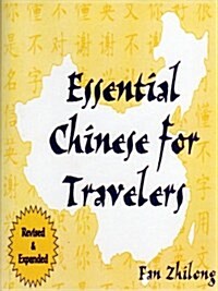 Essential Chinese For Travelers (Paperback, Revised)