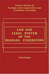 Law and Legal System of the Russian Federation - Third Edition (Hardcover, 3)