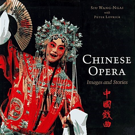 Chinese Opera: Stories and Images (Hardcover, 0)