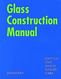 [중고] Glass Construction Manual (Construction Manuals (englisch)) (Hardcover, 1)