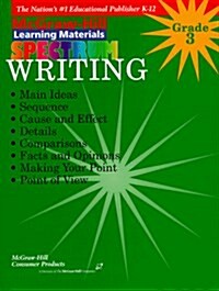Writing: Grade 3 (McGraw-Hill Learning Materials Spectrum) (Paperback, Workbook)