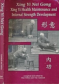 Xing Yi Nei Gong: Health Maintenance and Internal Strength Development (Paperback, 1st)