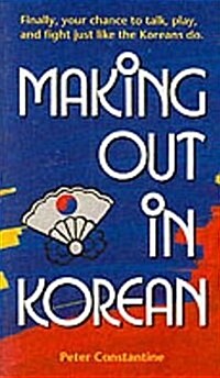 Making Out in Korean (Making Out Books) (Mass Market Paperback)