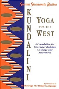 Kundalini Yoga for the West: A Foundation for Character Building Courage and Awareness (Hardcover, 2nd)
