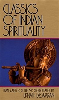Classics of Indian Spirituality 3-Volume Boxed Set (The Bhagavad Gita, The Dhammapada, and The Upanishads) (Paperback, Box)