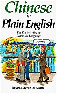 Chinese in Plain English (Paperback, 1)