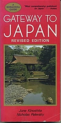 Gateway to Japan (Kodansha Guide) (Paperback, 2nd Updtd)