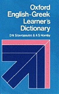 Oxford English Greek Learners Dictionary (Hardcover, 3rd)