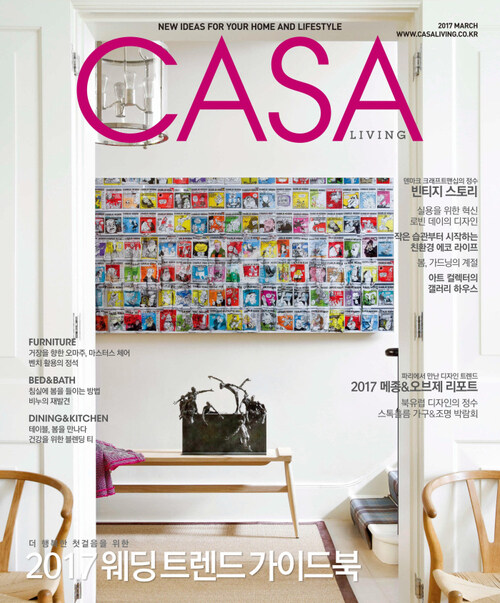 월간 CASA LIVING 2017년 03월호