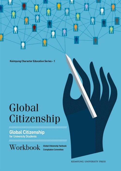 [중고] Global Citizenship for University Students WorkBook