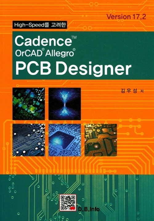 [중고] Cadence OrCAD Allegro PCB Designer (Version 17.2)