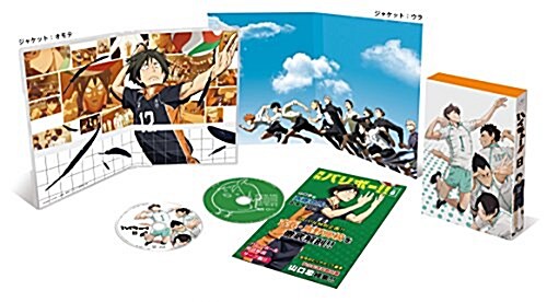 ハイキュ-!! vol.8 (初回生産限定版) [DVD] (DVD)