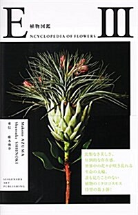 Encyclopedia of Flowers III (Paperback)