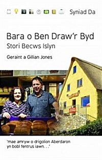 Cyfres Syniad Da: Bara o Ben Drawr Byd - Stori Becws Islyn (Paperback)