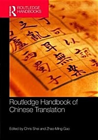 The Routledge Handbook of Chinese Translation (Hardcover)