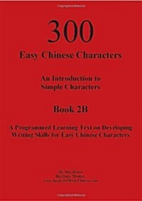 300 Easy Chinese Characters (Paperback)