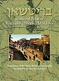 Memorial Book of Brichany, Moldova - Its Jewry in the First Half of Our Century: Translation of Britshan: Britsheni Ha-Yehudit Be-Mahatsit Ha-Mea Ha- (Hardcover)