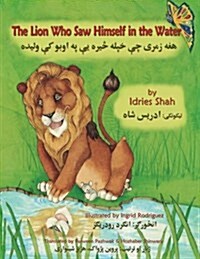 The Lion Who Saw Himself in the Water: English-Pashto Edition (Paperback)