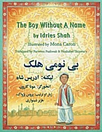 The Boy Without a Name: English-Pashto Edition (Paperback)