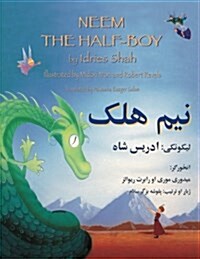 Neem the Half-Boy: English-Pashto Edition (Paperback)