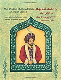 The Wisdom of Ahmad Shah: English-Pashto Edition (Paperback)