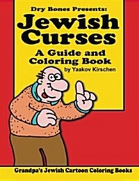 Jewish Curses: A Guide and Coloring Book: Dry Bones Cartoon Drawings (Paperback)