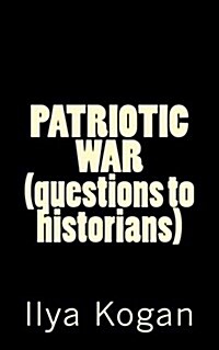 Patriotic War (Questions to Historians) (Paperback)