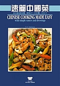 Chinese Cooking Made Easy (Paperback)