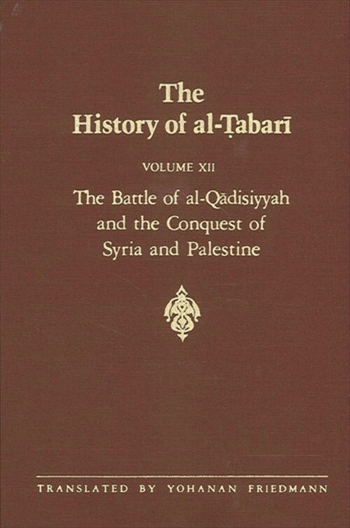 The History of Al-Ṭabarī Vol. 12: The Battle of Al-Qādisiyyah and the Conquest of Syria and Palestine A.D. 635-637/A.H. 14-15 (Paperback)