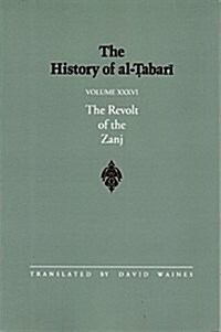 The History of Al-Tabari Vol. 36: The Revolt of the Zanj A.D. 869-879/A.H. 255-265 (Hardcover)
