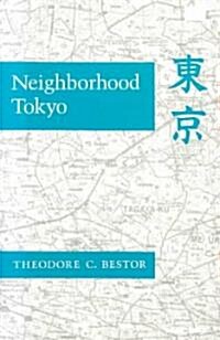 Neighborhood Tokyo (Paperback)