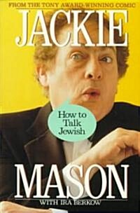 How to Talk Jewish (Paperback, Reprint)