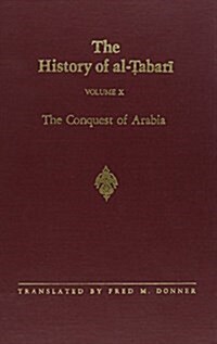 The History of Al-Tabari Vol. 10: The Conquest of Arabia: The Riddah Wars A.D. 632-633/A.H. 11 (Hardcover)