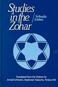 Studies in the Zohar (Hardcover)