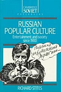 [중고] Russian Popular Culture : Entertainment and Society since 1900 (Paperback)
