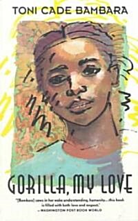 Gorilla, My Love (Paperback, Reissue)