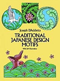Traditional Japanese Design Motifs (Paperback)
