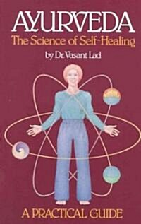[중고] Ayurveda: A Practical Guide: The Science of Self Healing (Paperback)